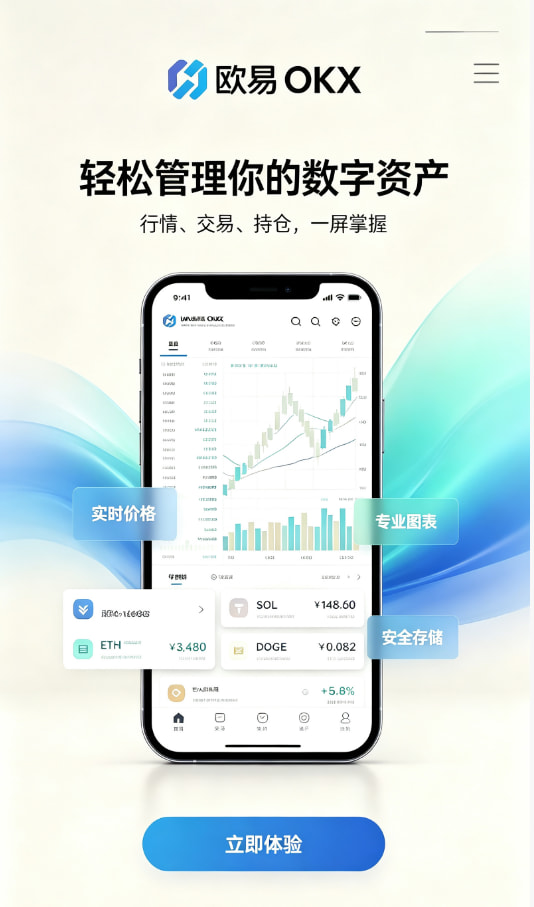 欧交易所app安装新手交易流程分享